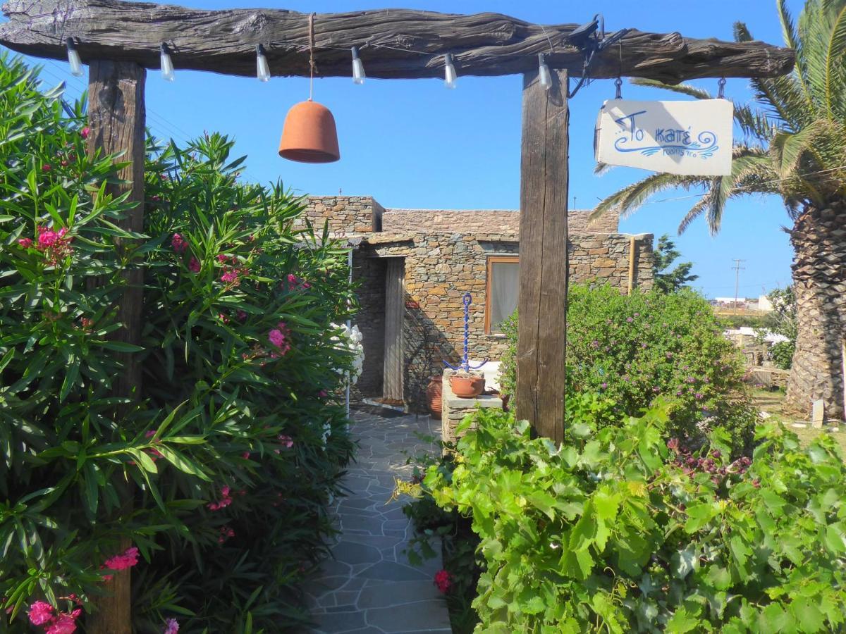 Το Κατἑ Aparthotel Artemonas Exterior foto